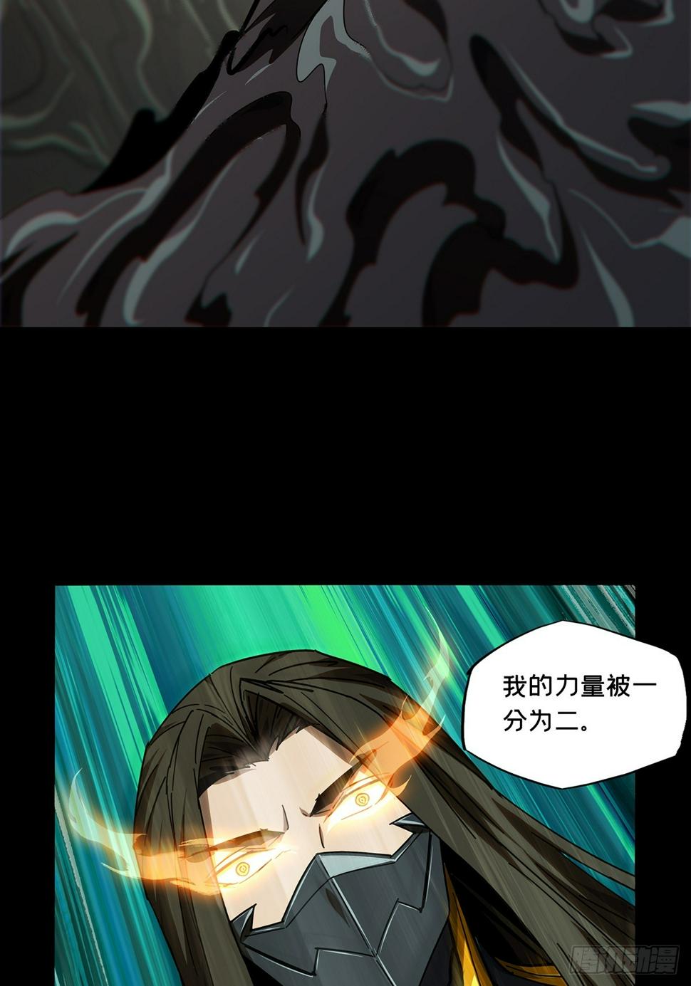 第二百九十八章/怒火上 第 20 页