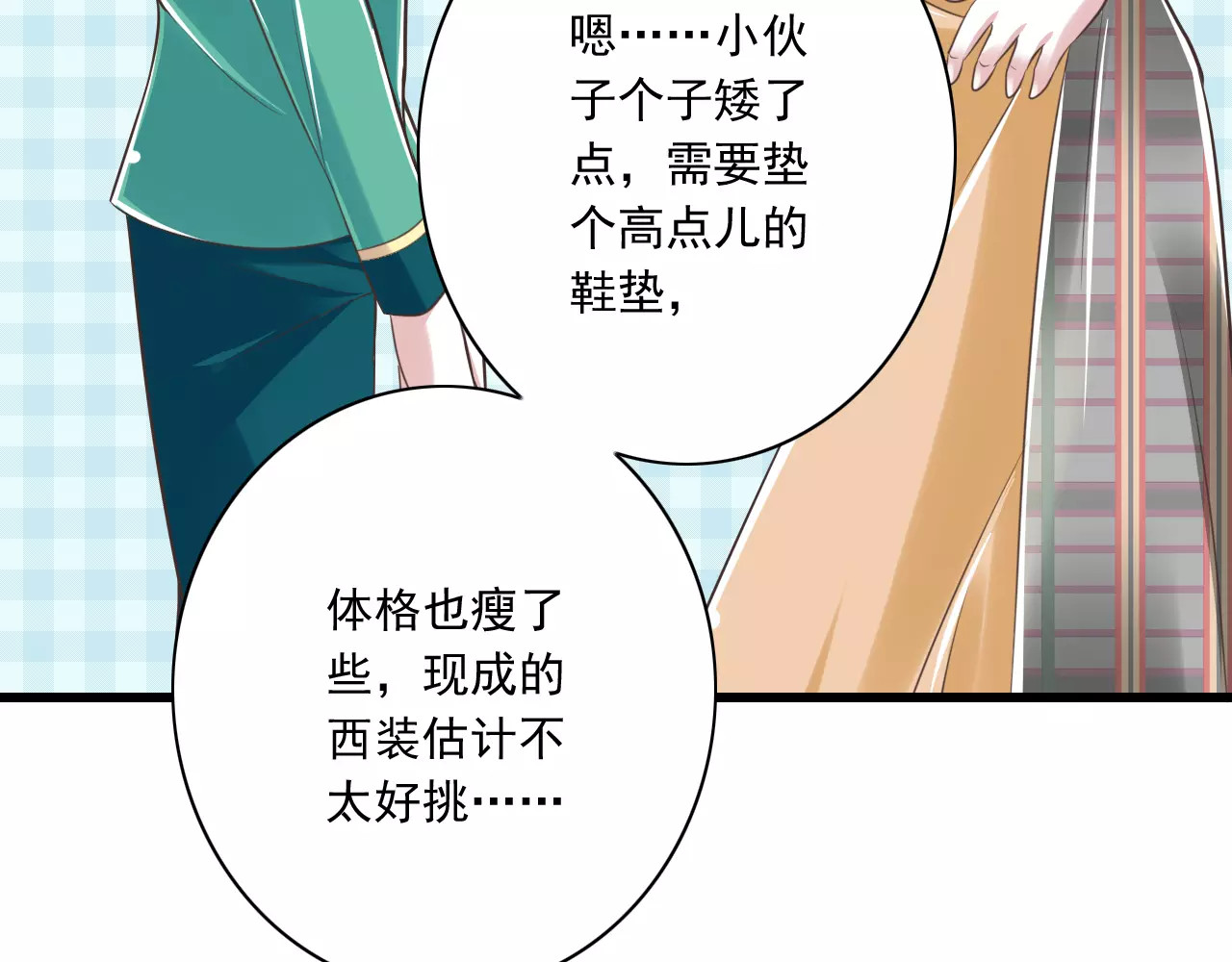 第21话  美丽的她 第 54 页