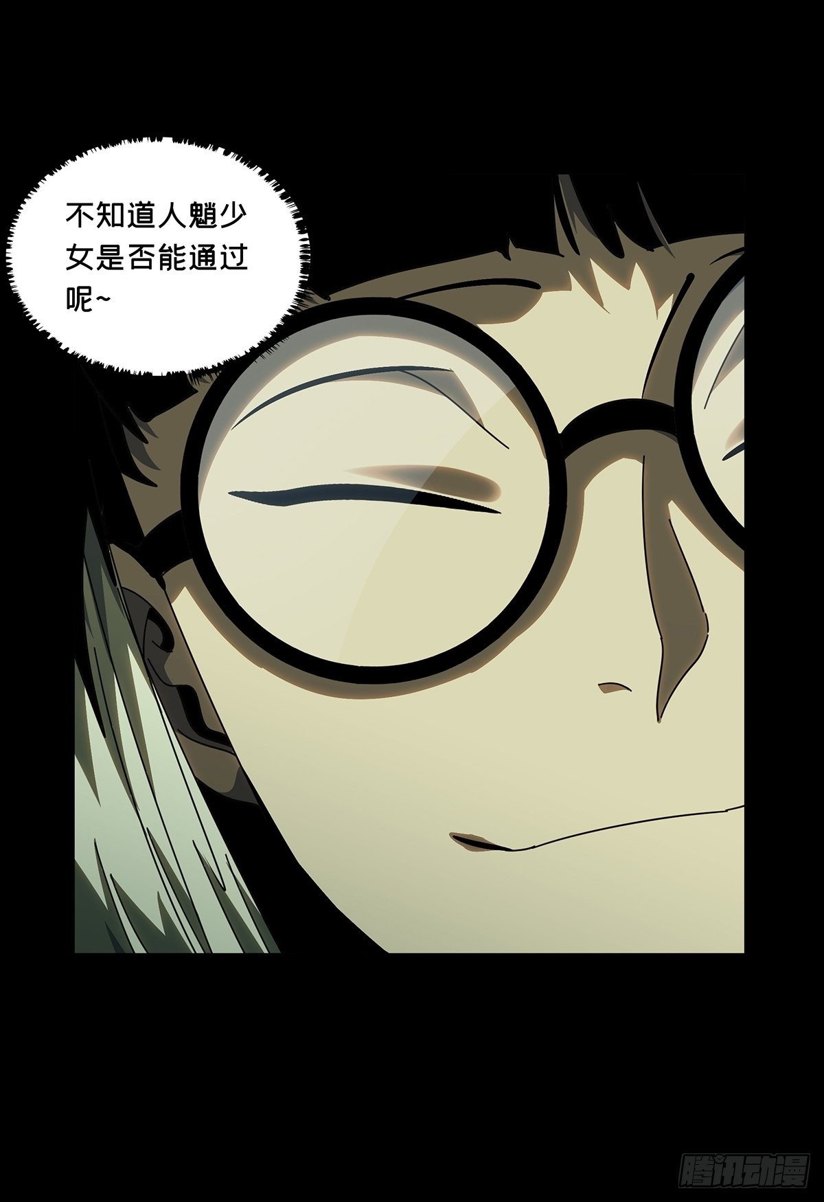 第二百三十章/第二场中 第 18 页