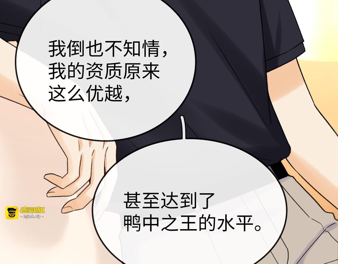 137 沾你光了 第 61 页
