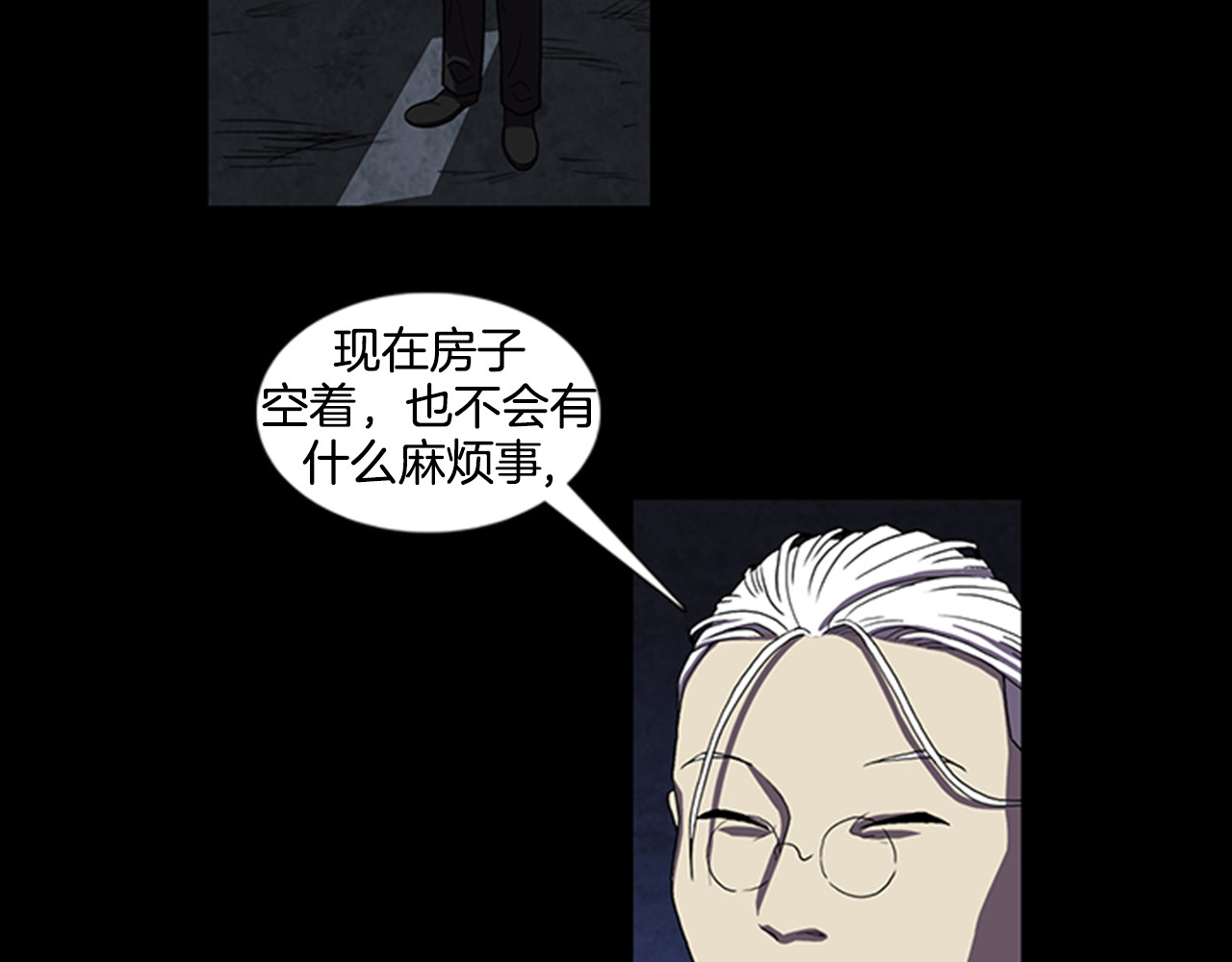 第7话 新的任务 第 54 页