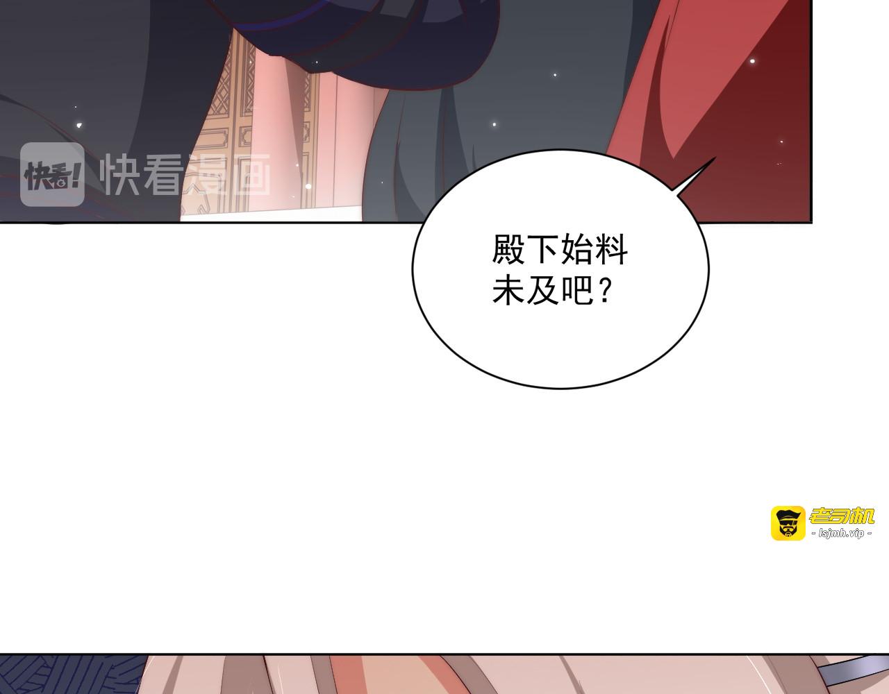 第103话  你尽管作妖 第 83 页