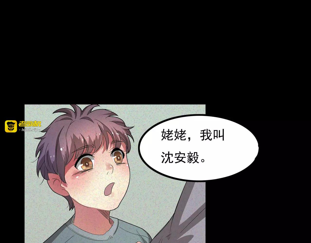 第1话 我是个丑女 第 19 页