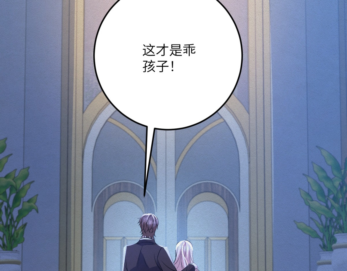 第37话 贝蒂的噩梦 第 82 页