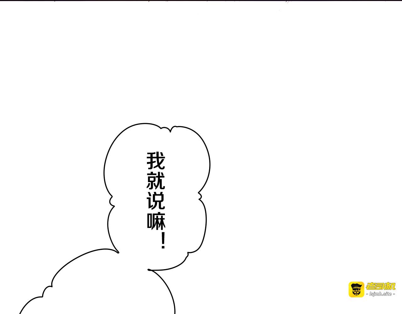第56话 喜欢？ 第 87 页