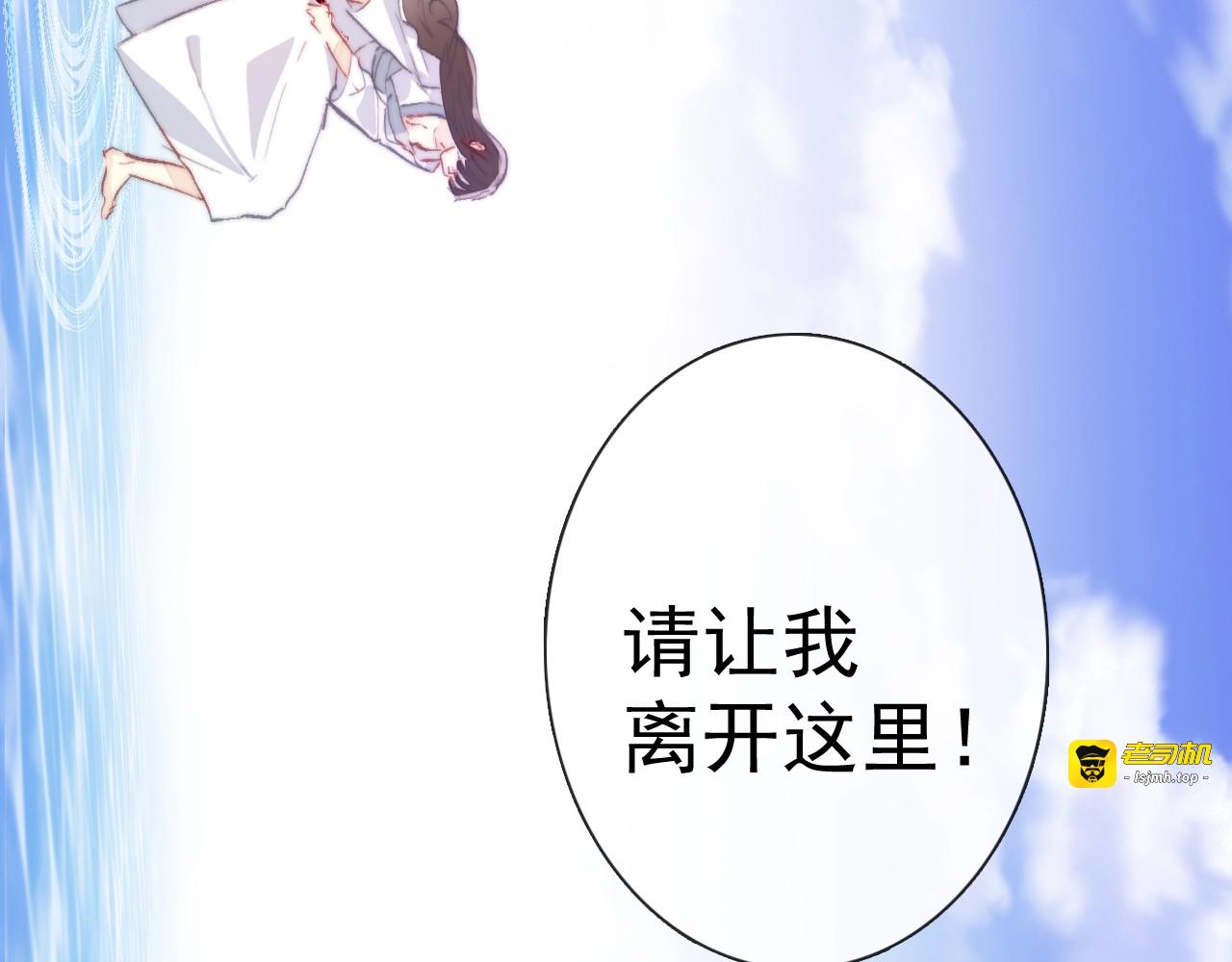 第14话 完结篇 面对恐惧 第 165 页