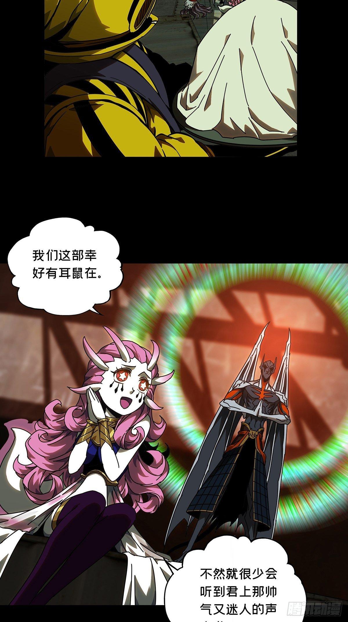 第九十章/君上中 第 26 页