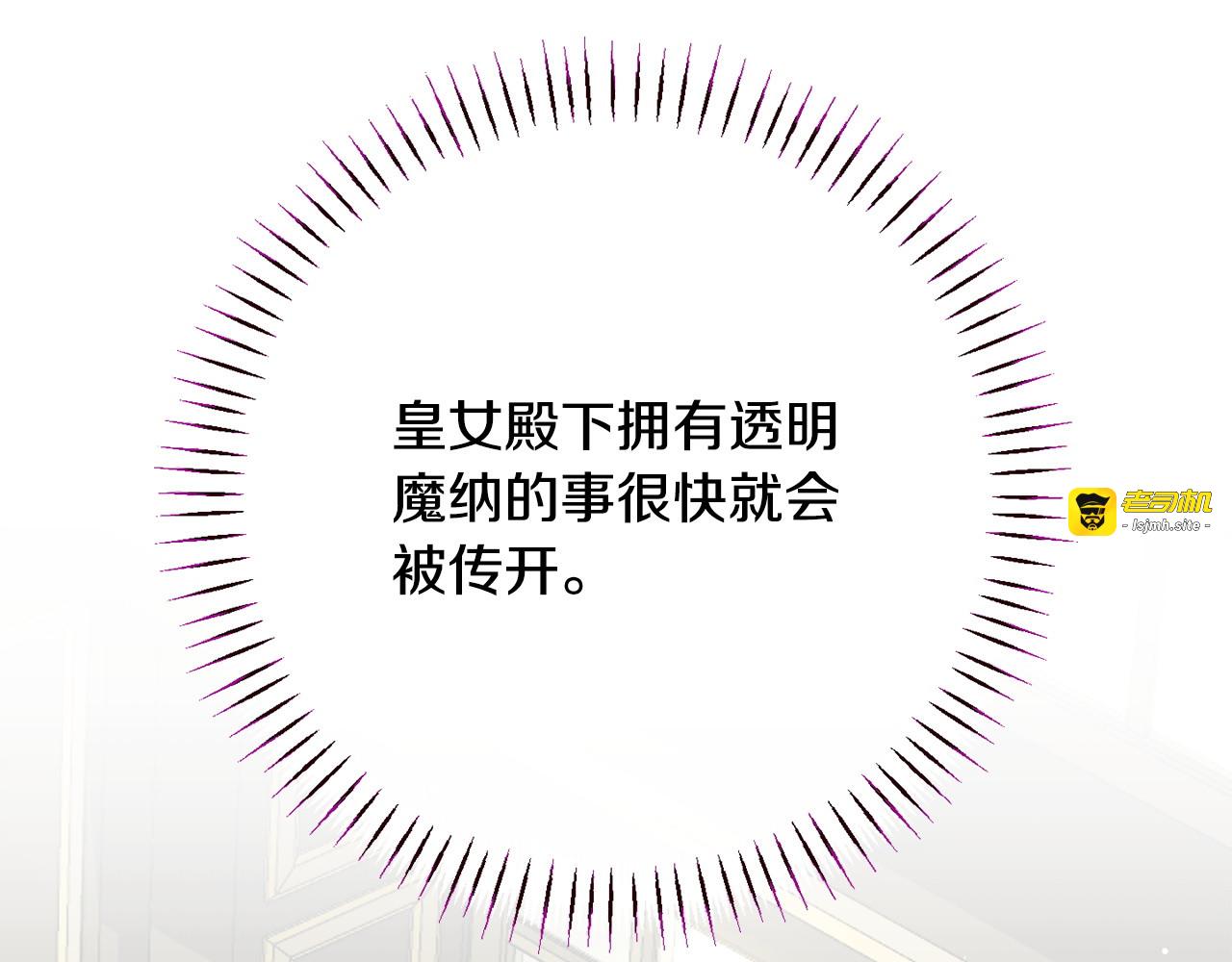第161话 要变强 第 89 页