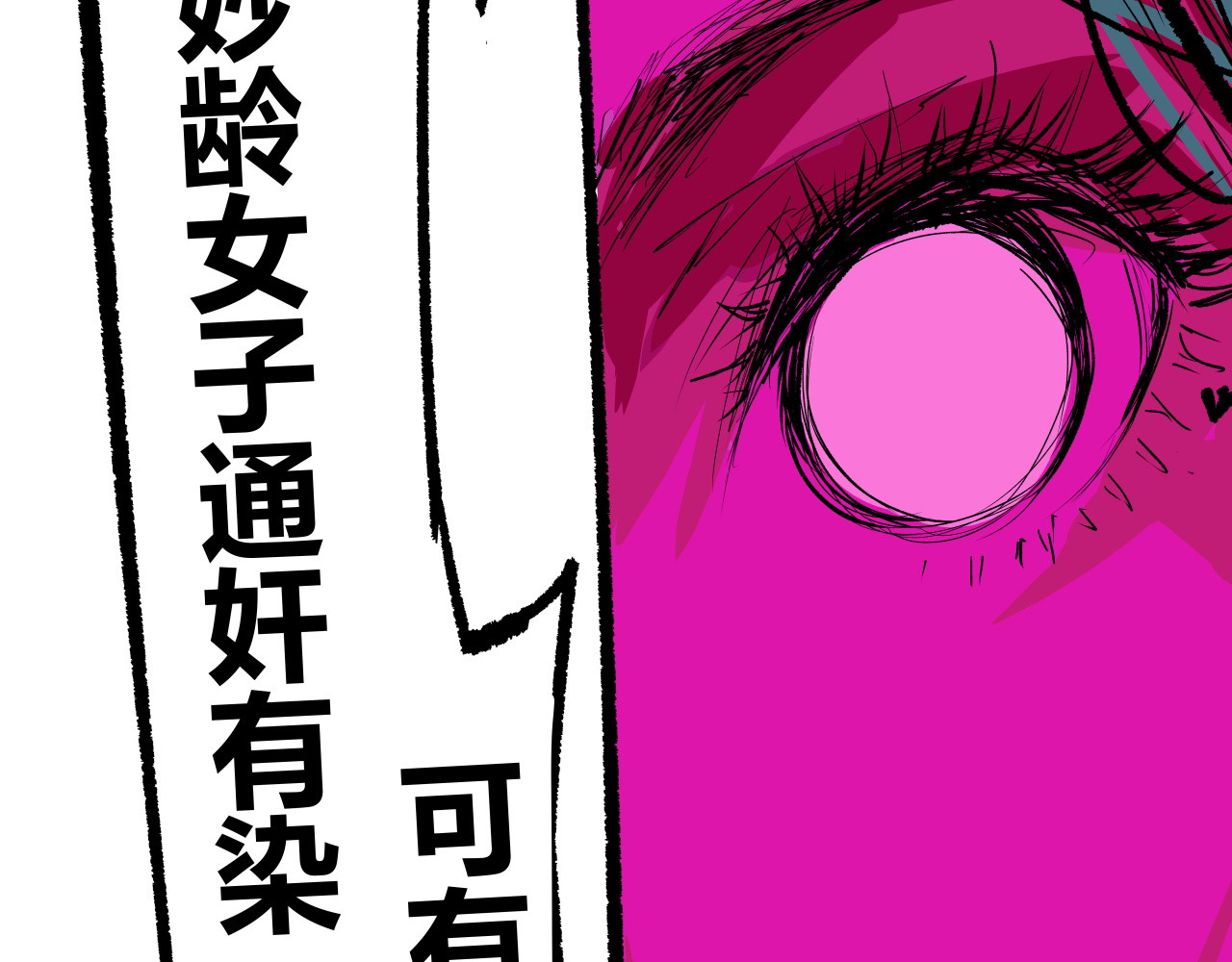 第95话 自由法则 第 90 页