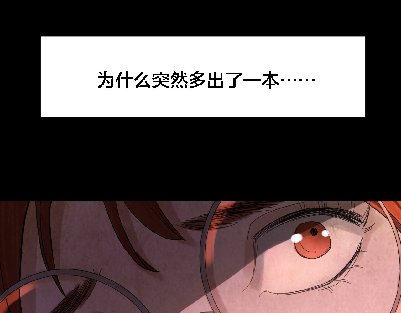 第49话 小说式生活（6） 第 86 页