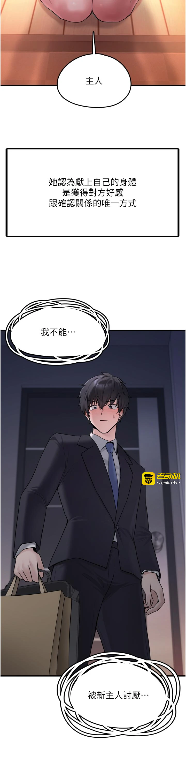 第3话 - 女生胸部这样量 第 27 页
