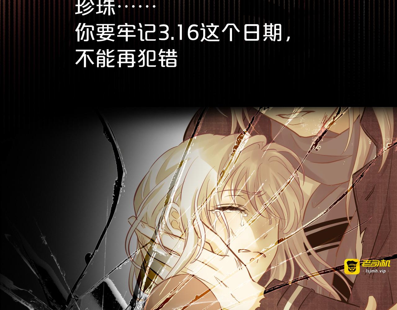 第4话 诱捕 第 89 页