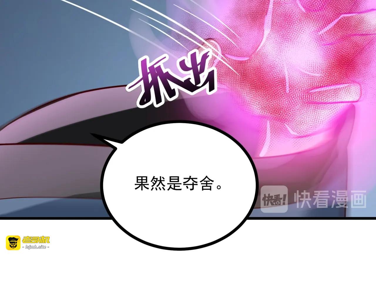 第80话 丢了一魂？ 第 25 页