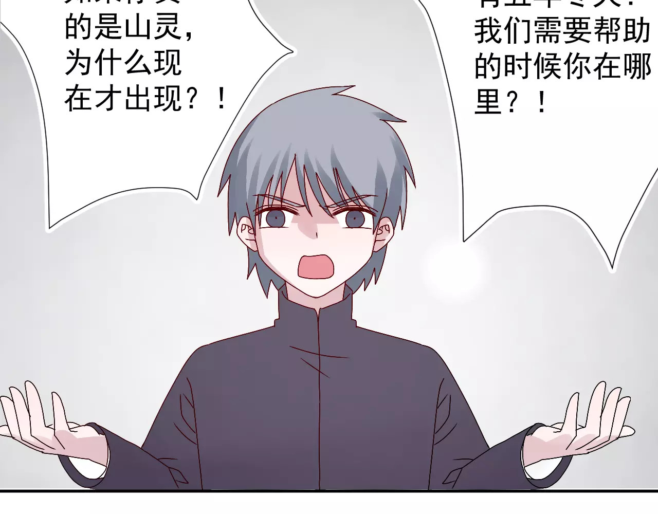 第15话 一起离开 第 44 页