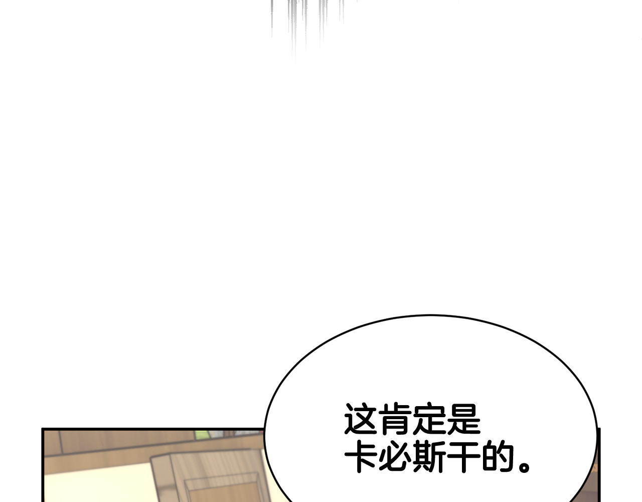 第94话 神力消失 第 12 页