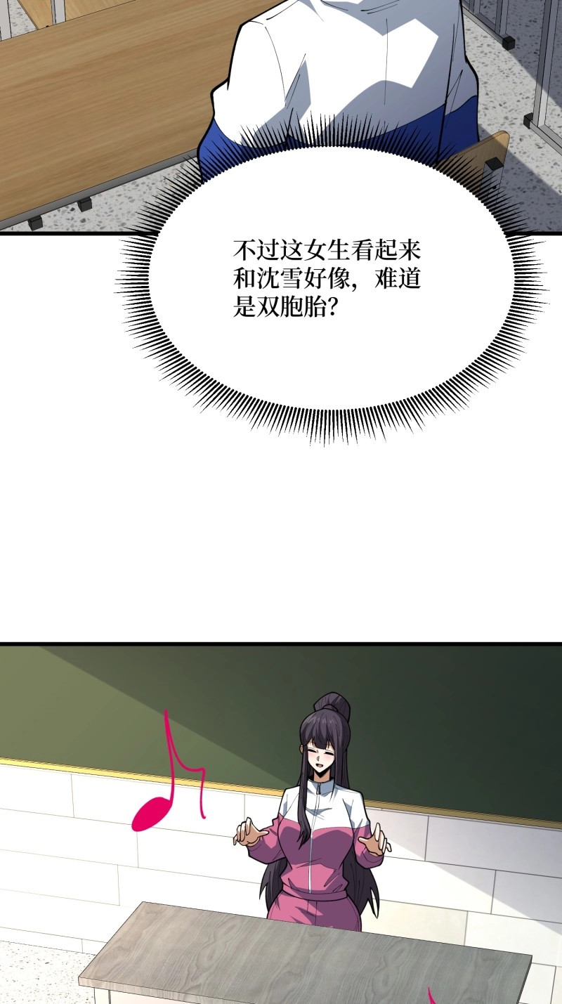 第62话 第62话 她在展翅高飞 第 12 页