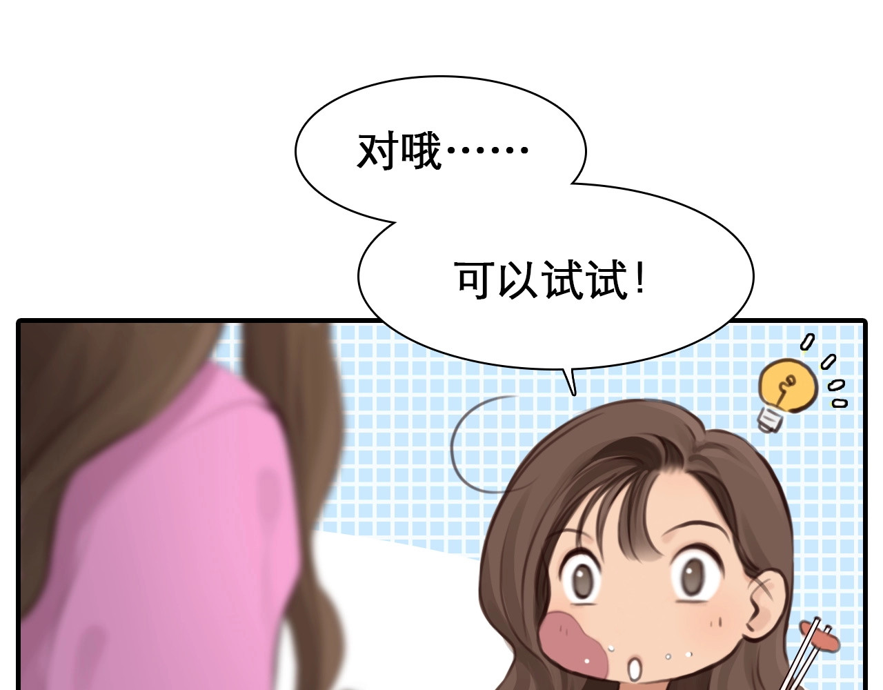 第28话 外貌之下 第 30 页