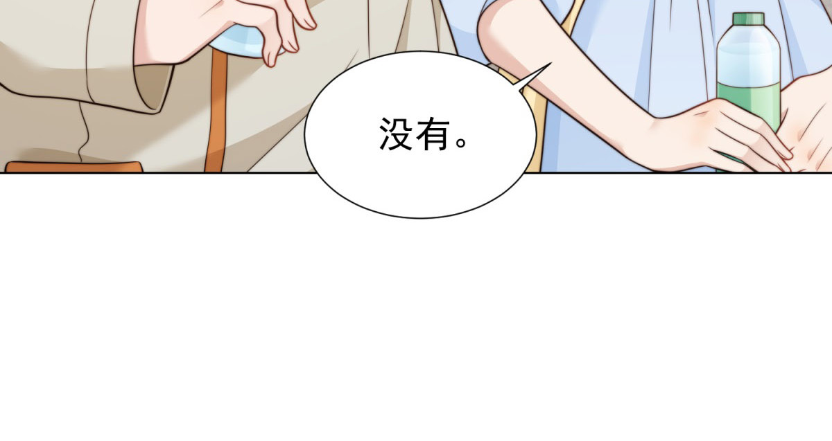 第39话 修罗场二抢一 第 36 页