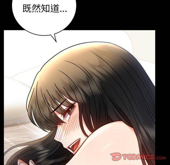 第57话 第 30 页