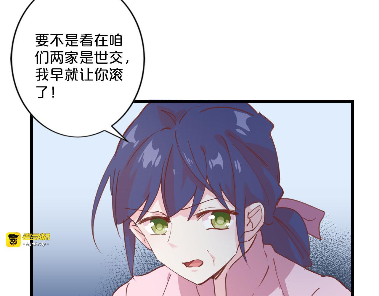 第211话 私生子？ 第 47 页