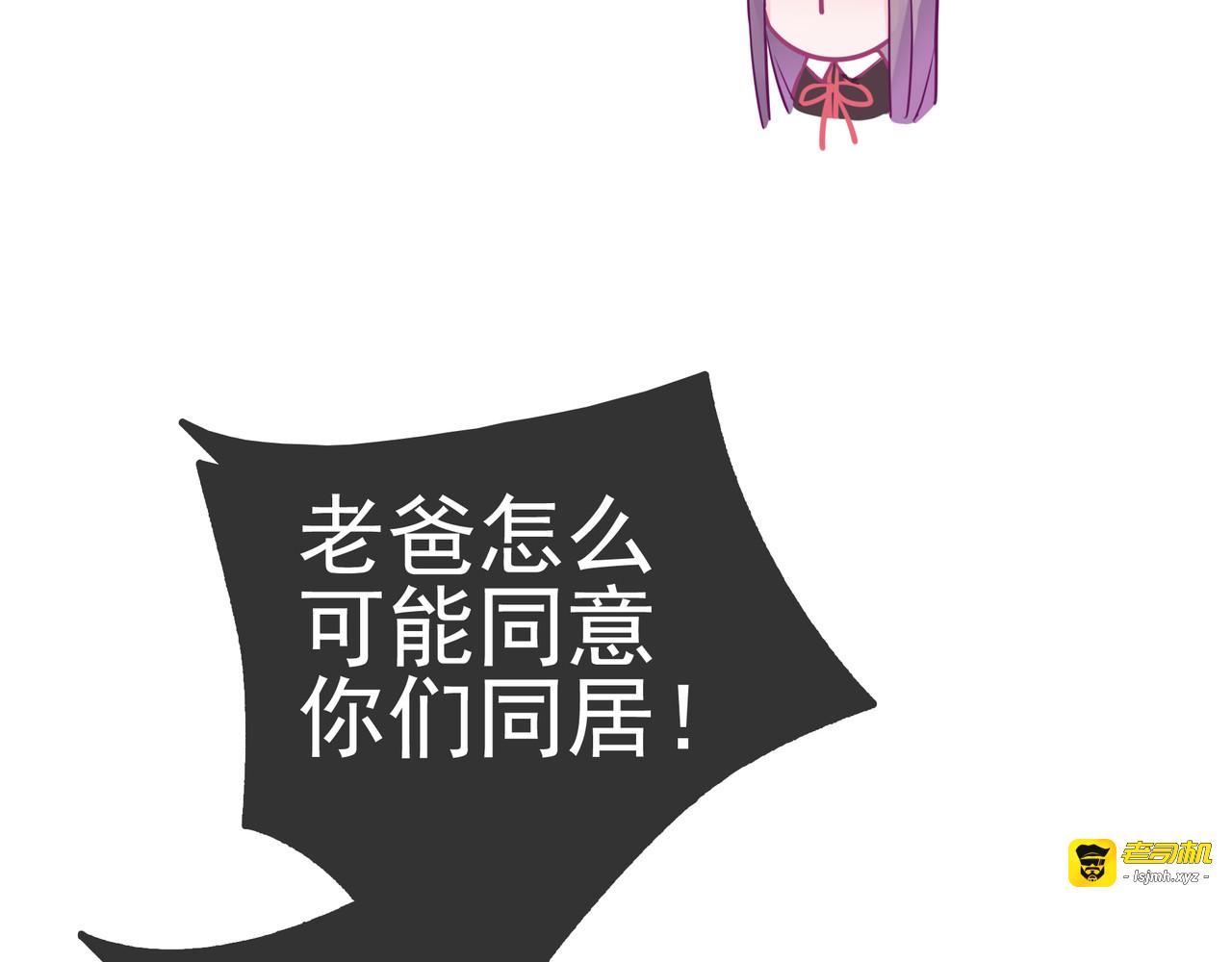 第二季 第10话 相亲？！ 第 43 页
