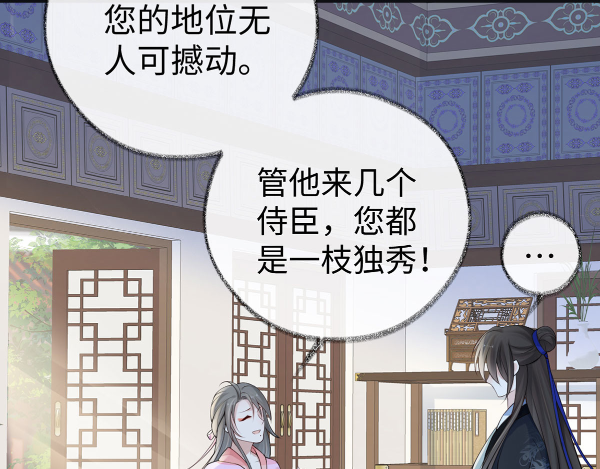 第68话 独家调教 第 100 页