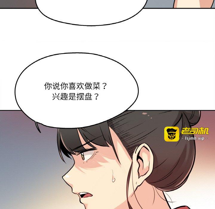 第22话 第 15 页