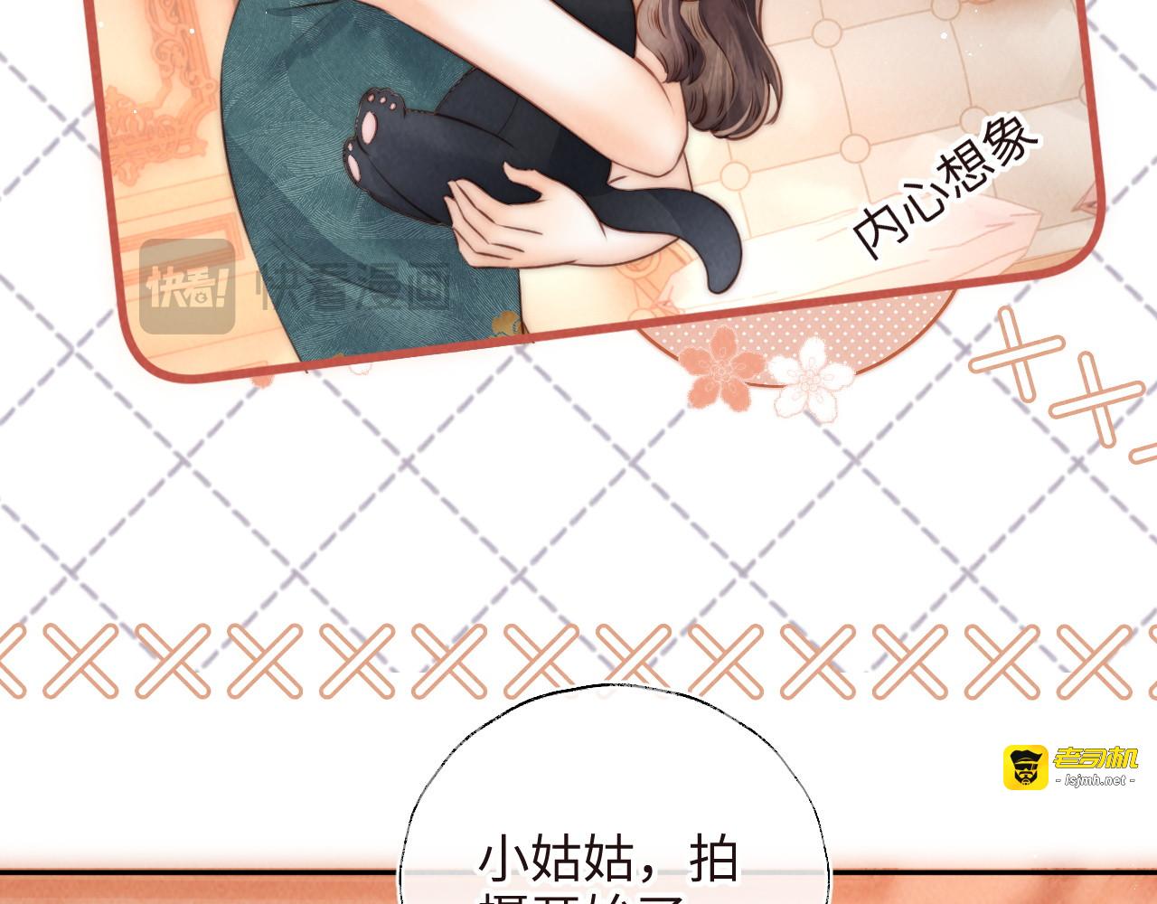 第6话 萌娃的直播日常 第 47 页