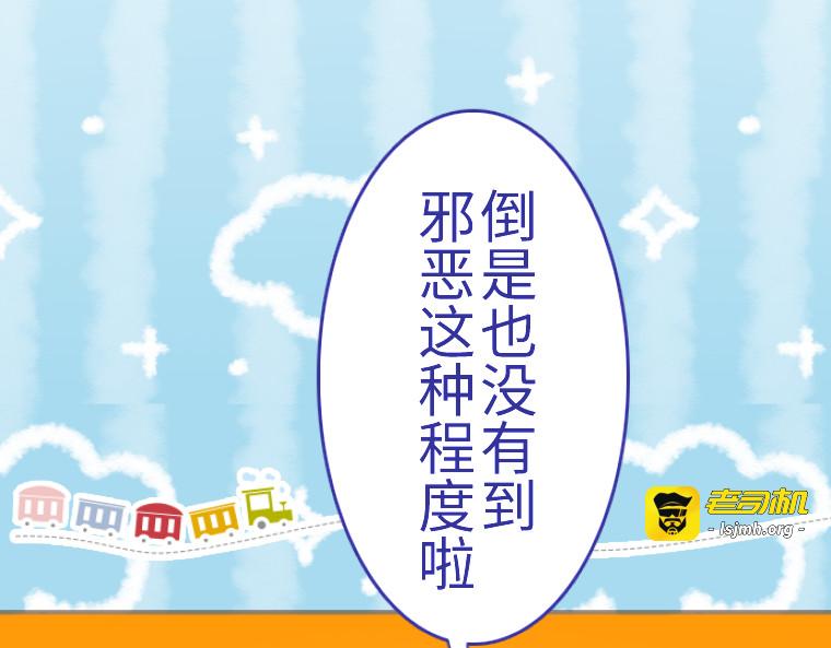 第二话 第 195 页