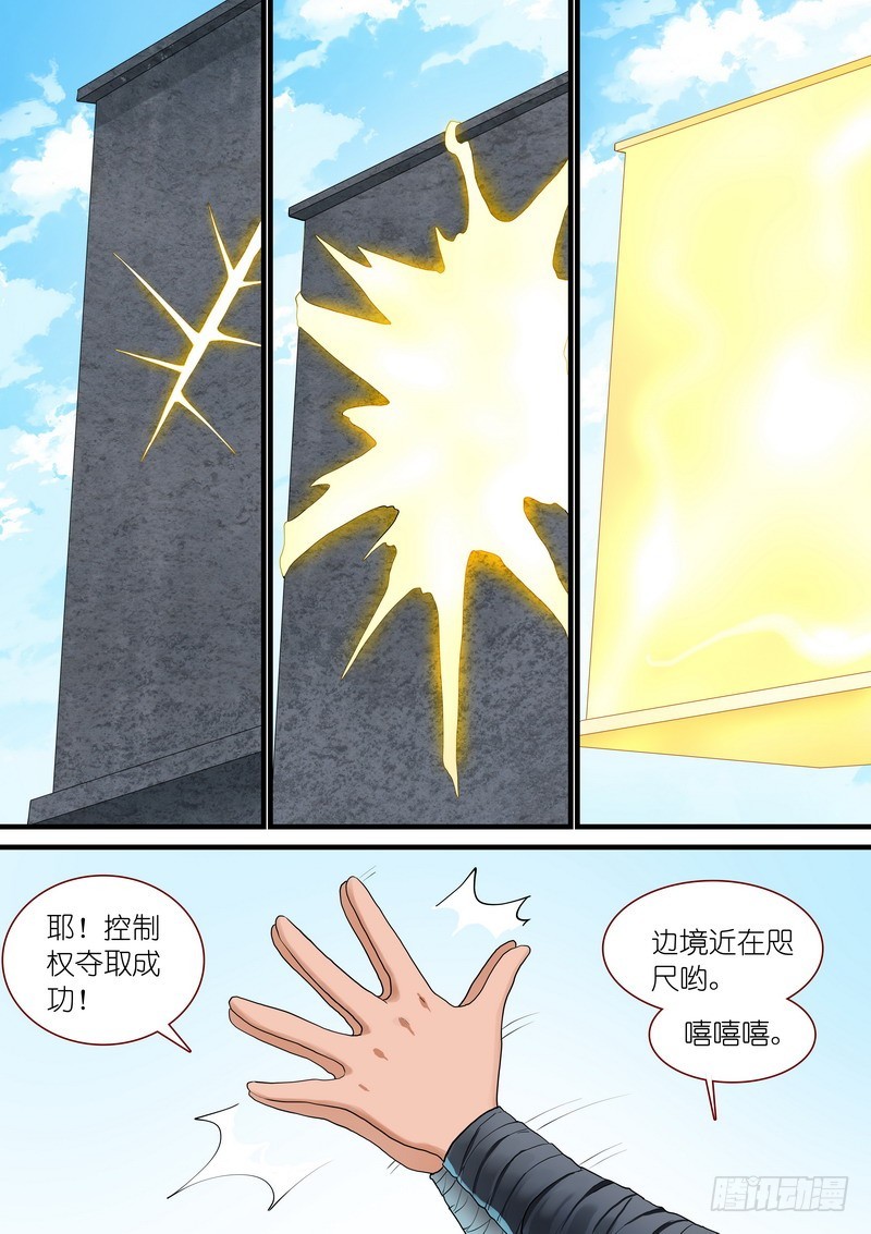 总265·北山边境 第 12 页