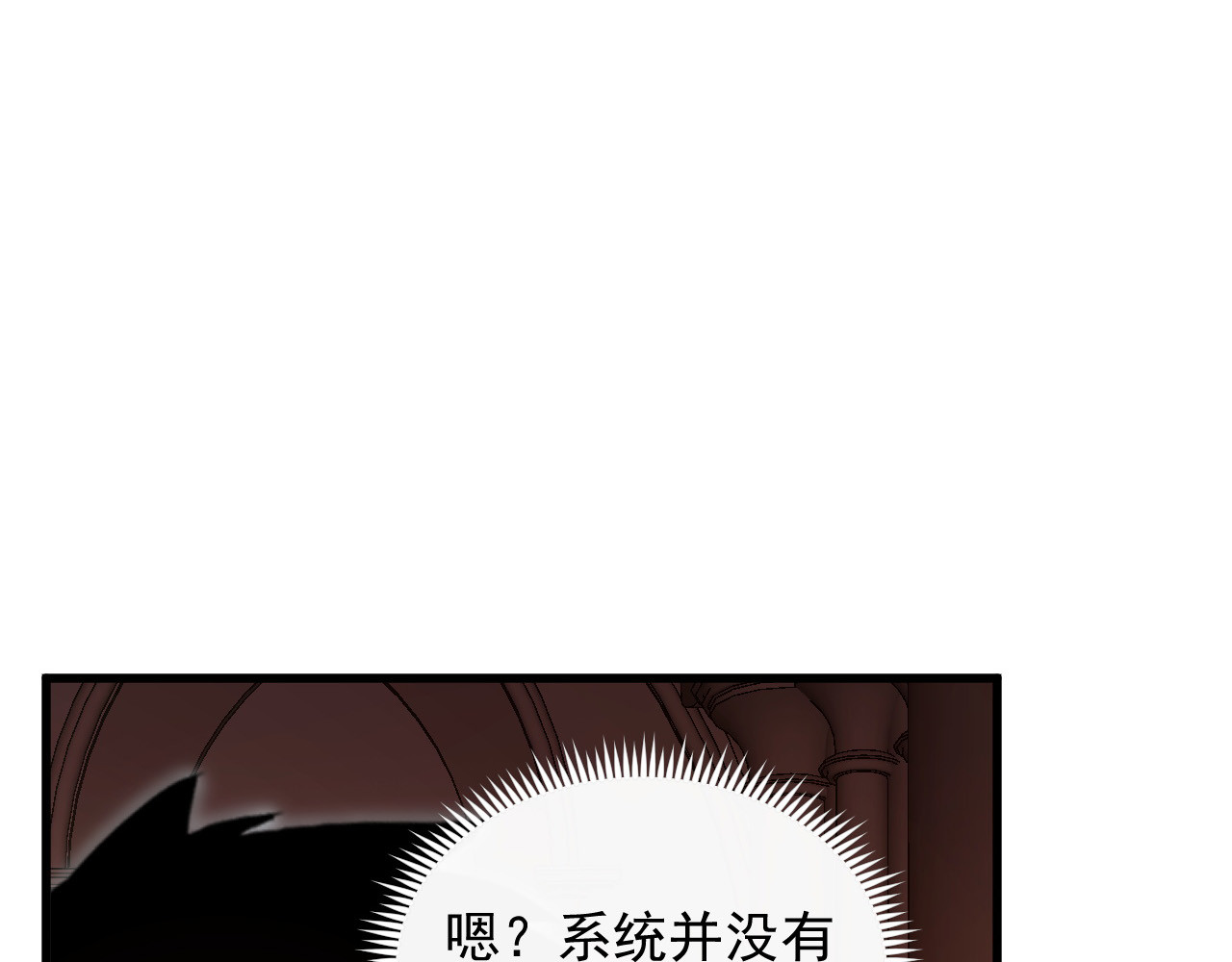 230 决战主宰之影！ 第 14 页