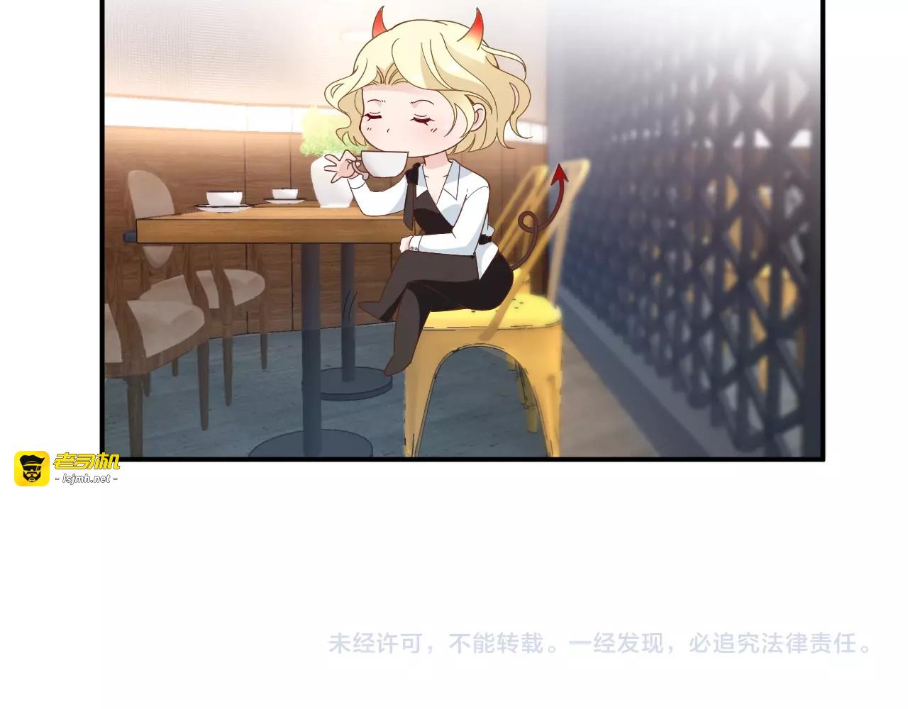 第53话 这个女人是谁？ 第 75 页