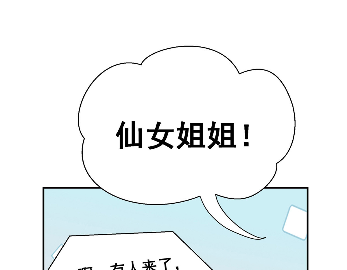 第187话 收复人心 第 46 页