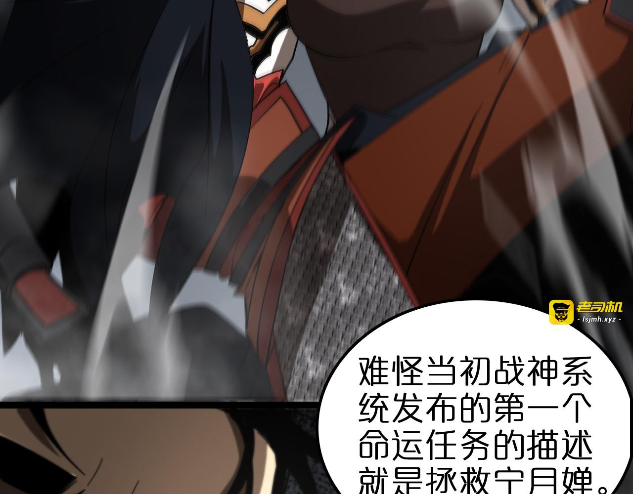 第111话  附身 第 93 页