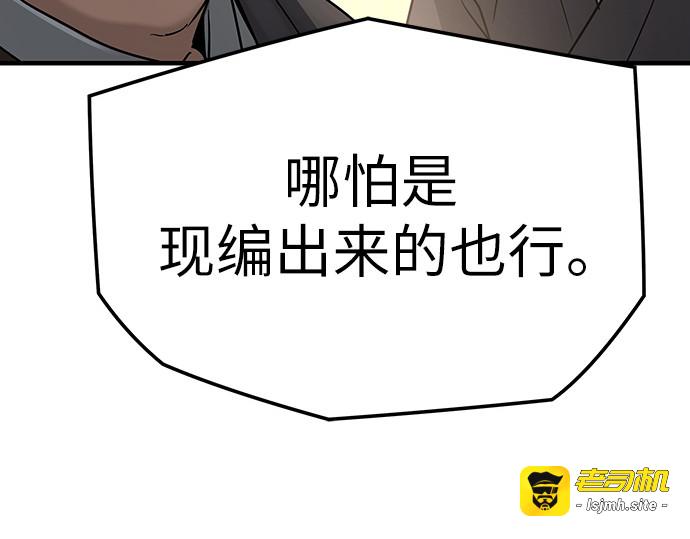 第24话 第 135 页