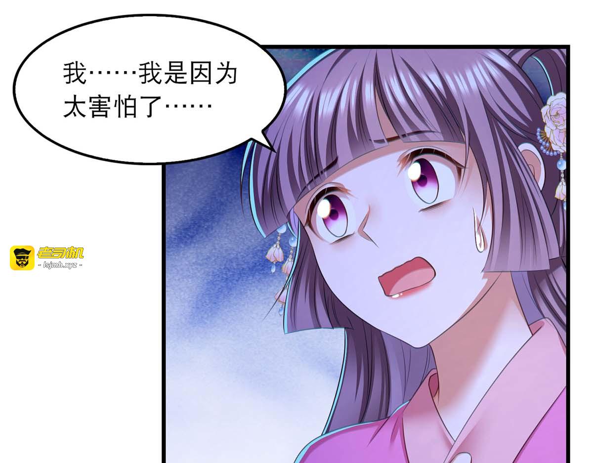 第91话 我不能走 第 19 页