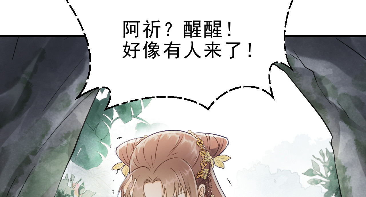 第13话 你是逃不掉的 第 24 页