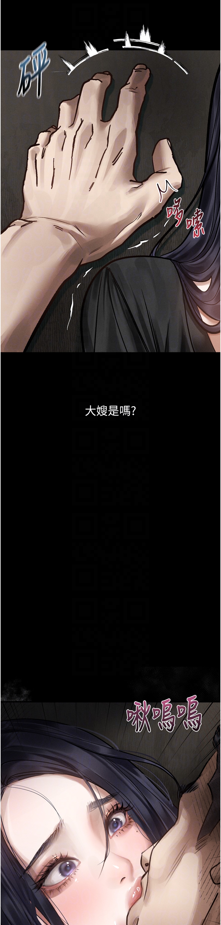 第19话 - 脱衣直播主的过往 第 24 页