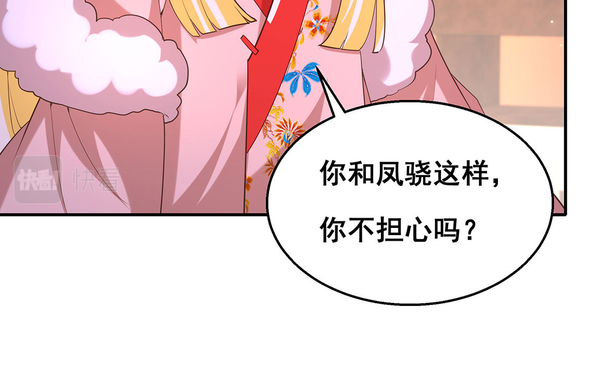 第160话 为他勇敢一次 第 56 页