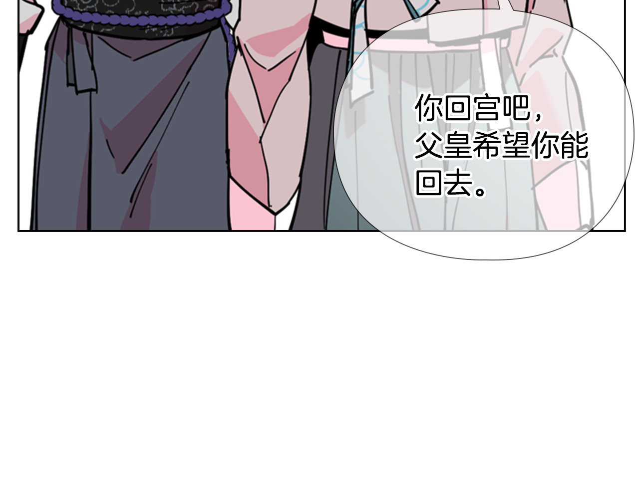 第69话 完结篇 第 124 页