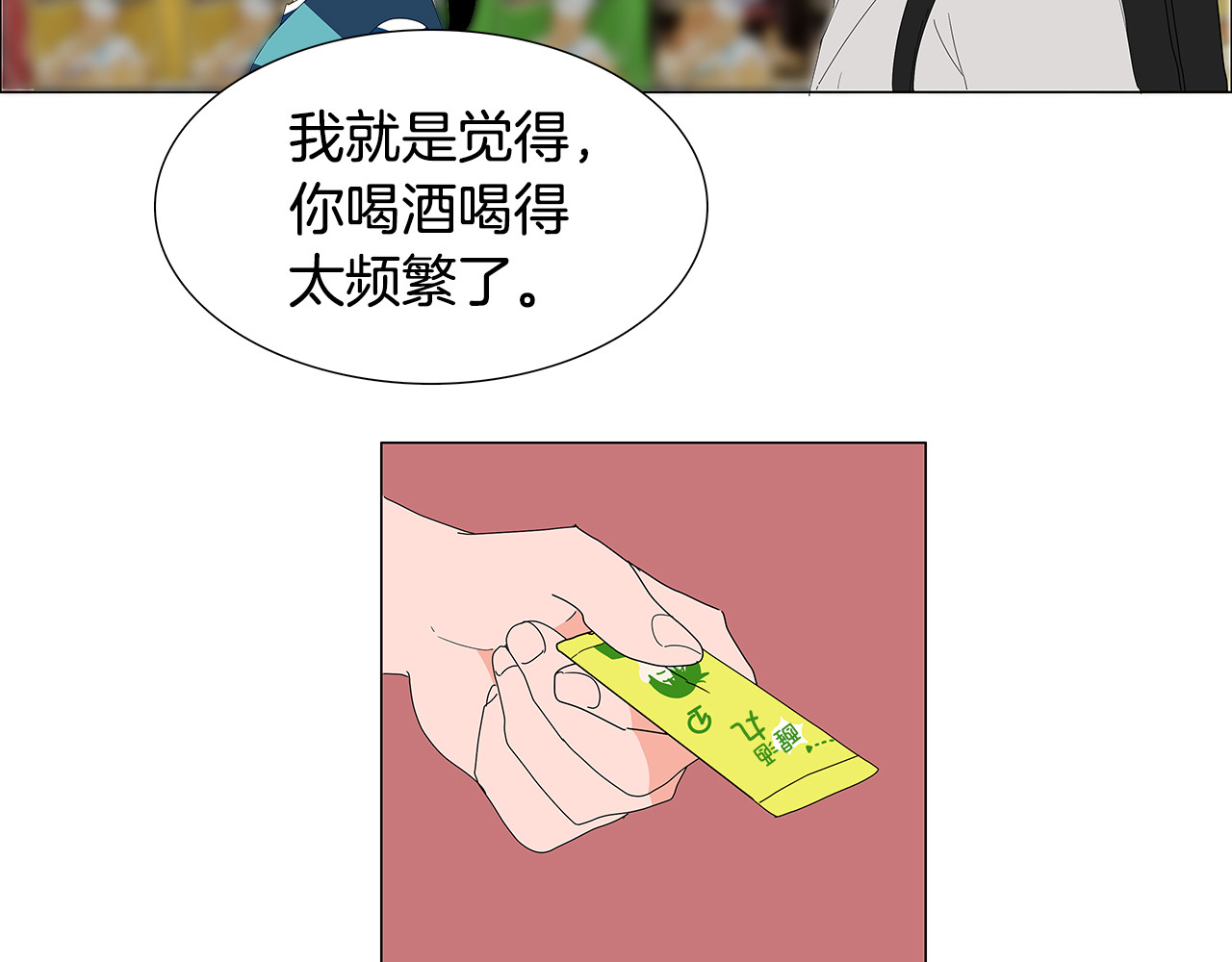 番外18 可爱才是王道 第 20 页