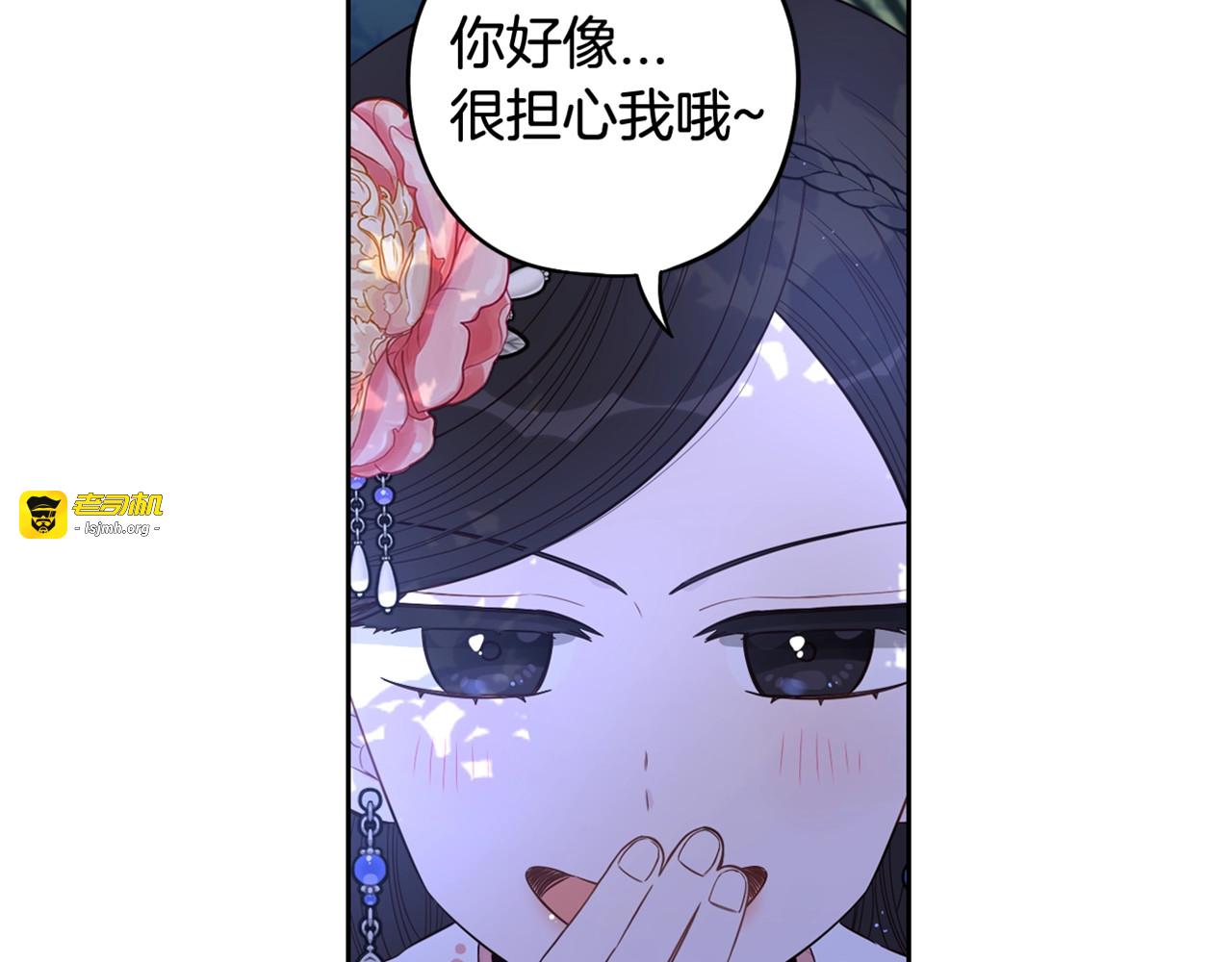 第46话 少女啊~签订契约吧 第 145 页