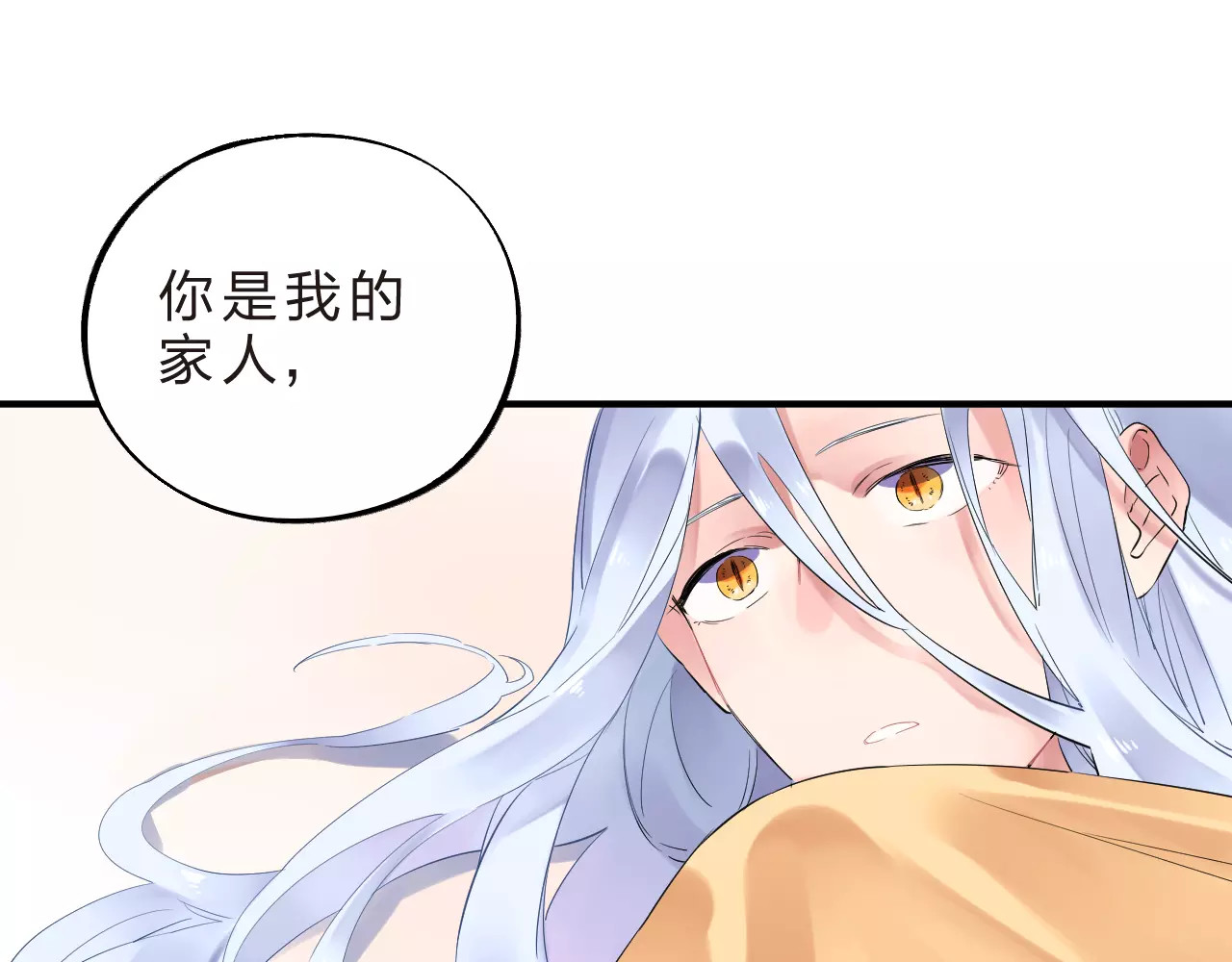 第28话 彼此的愿望 第 86 页