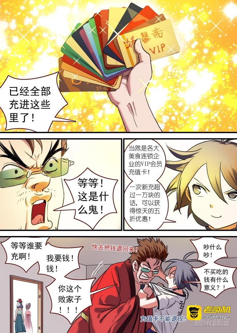 总090·泡？（上） 第 9 页