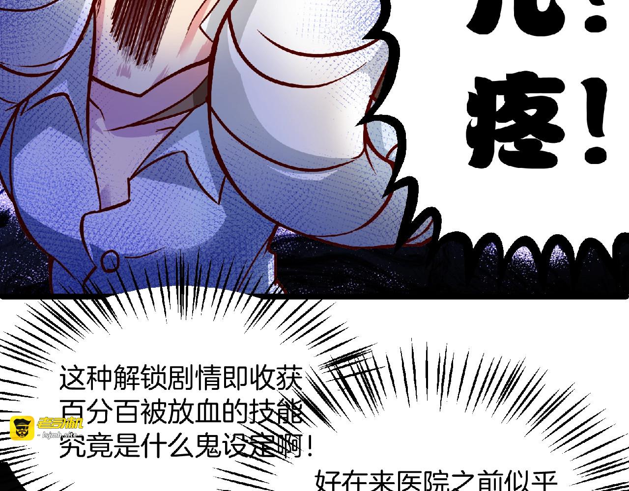 第50话 八点档套路上线！ 第 25 页