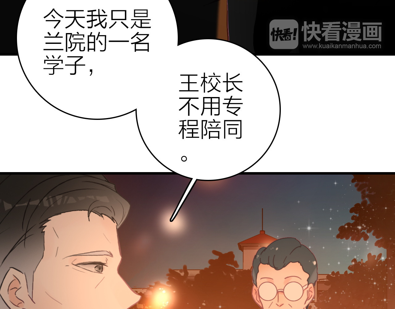 第14话 我想相信你 第 58 页