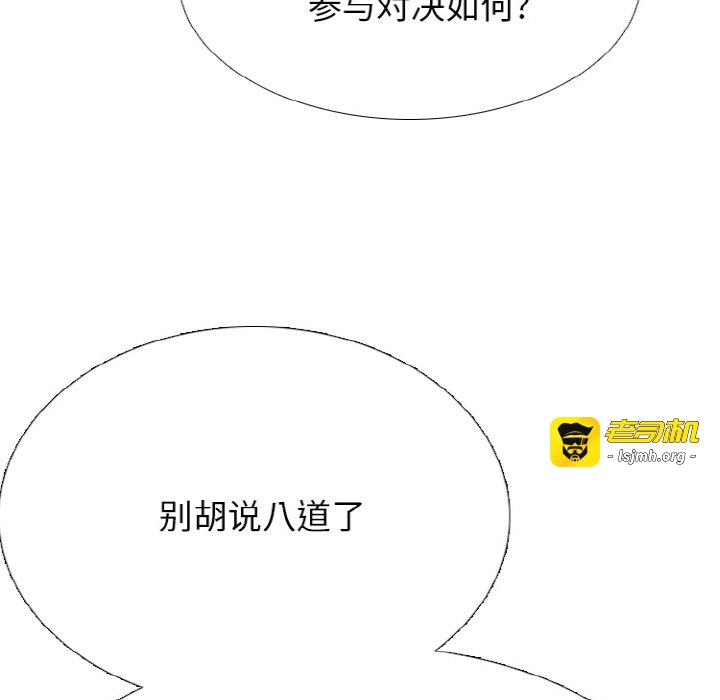 第349话 第 133 页