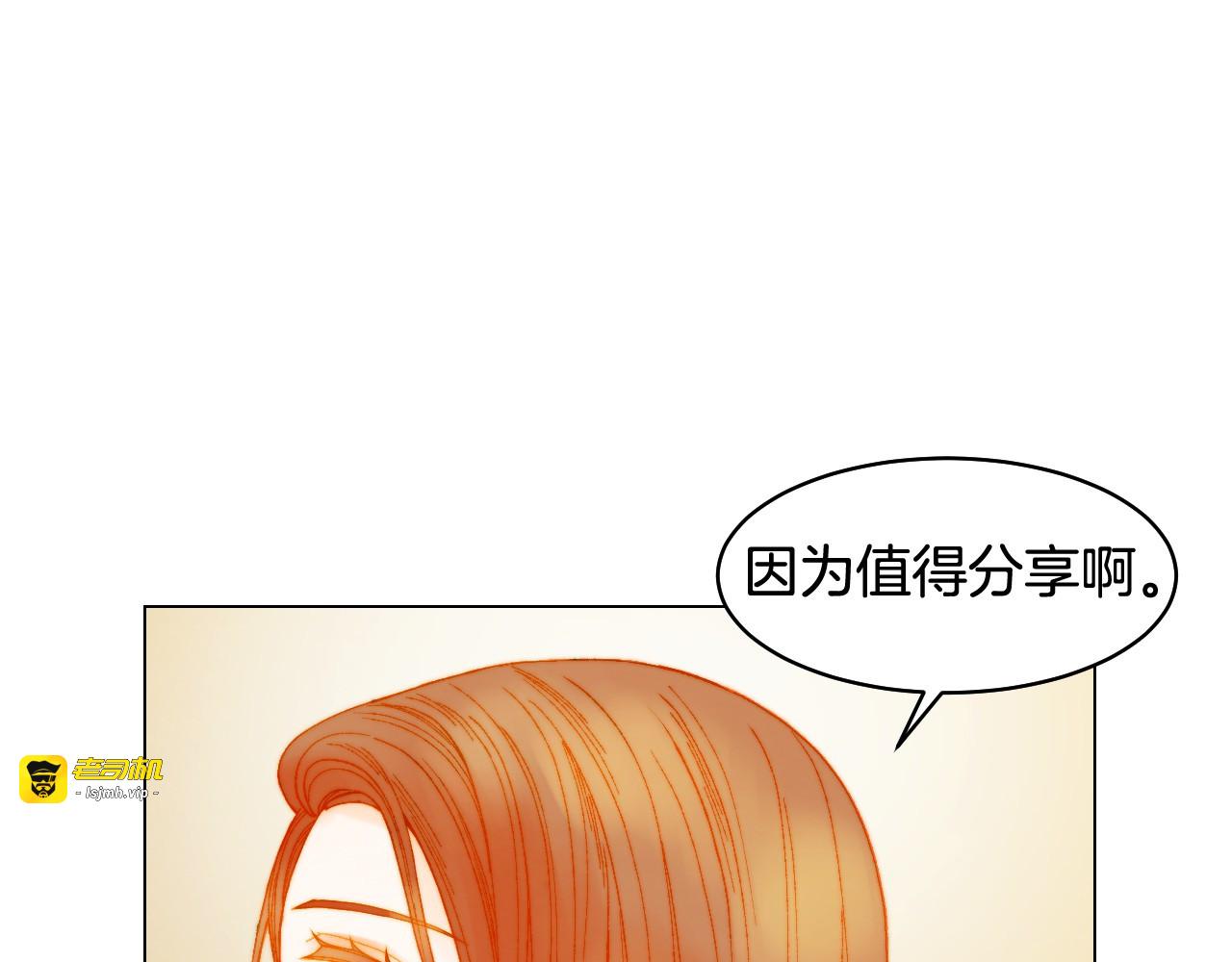番外10 爱的印记 第 57 页