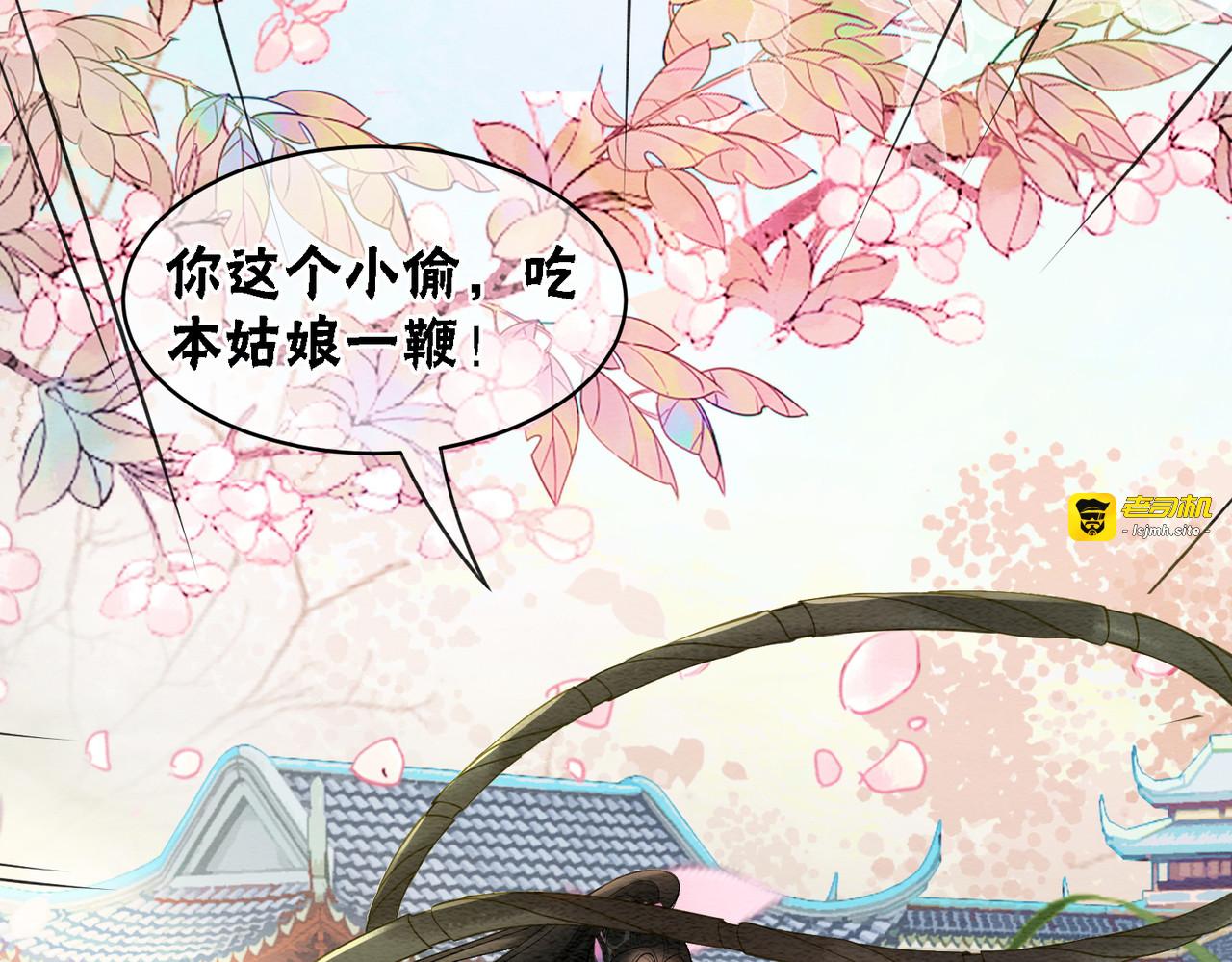 第40话 戏精夫妇 第 105 页