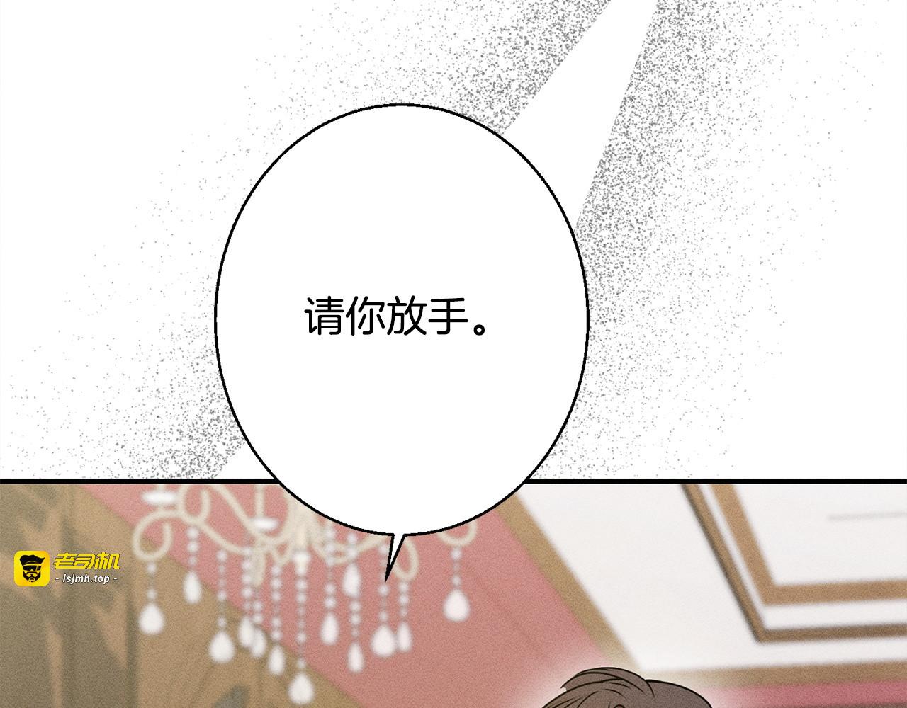 第10话 难推脱的相亲 第 97 页